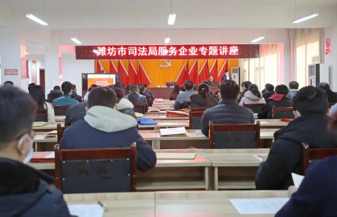 中合合规研究院理事长付兴刚应潍坊市司法局邀请到安丘开展服务企业法律专题讲座