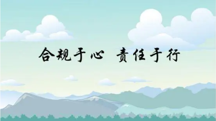 上海市监局《互联网平台企业竞争合规评价指引》征求意见